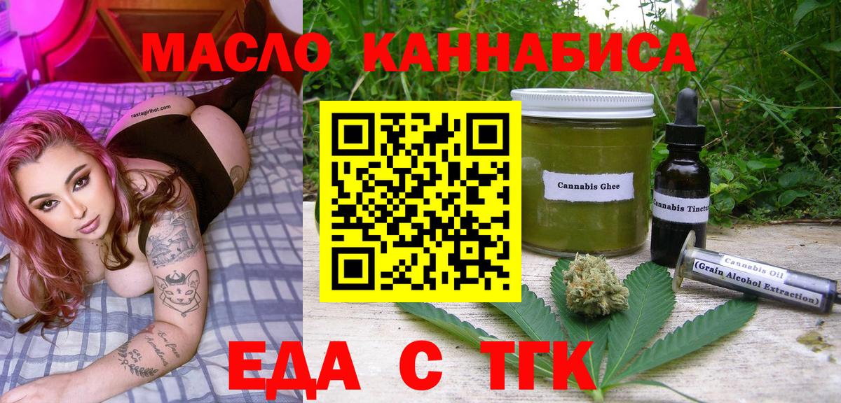 Рославль  Cannafood марихуана  Вход с VPN 