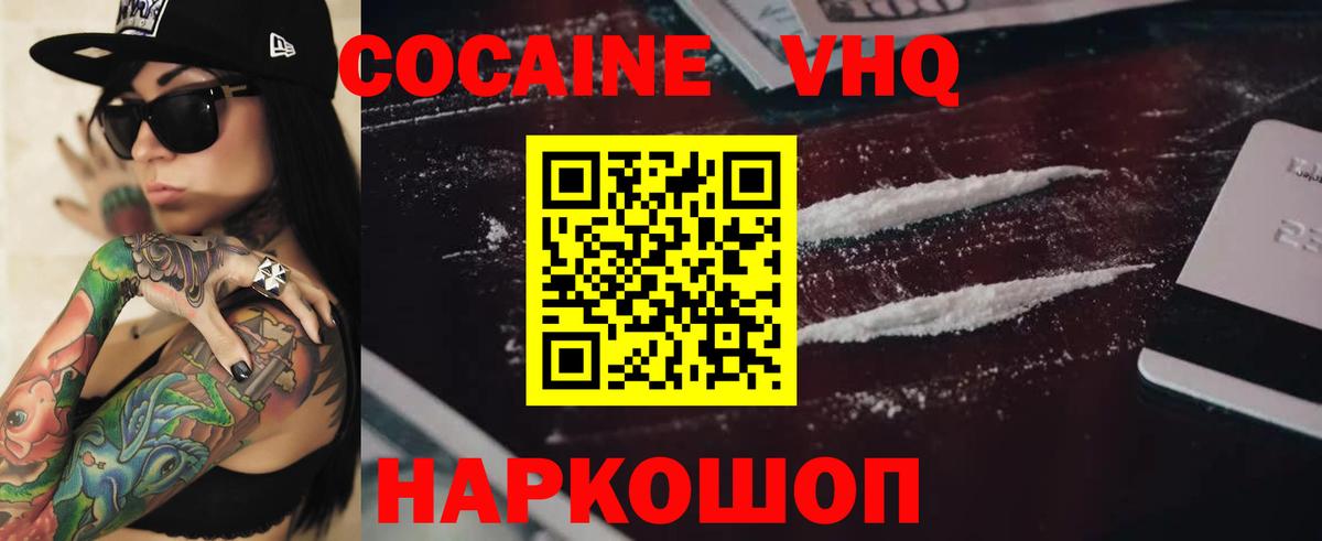Рославль  COCAIN Columbia  Вход с VPN  Cocaine Эквадор 