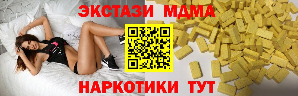 Рославль  ЭКСТАЗИ mix  Вход с VPN  Ecstasy  ЭКСТАЗИ TESLA 