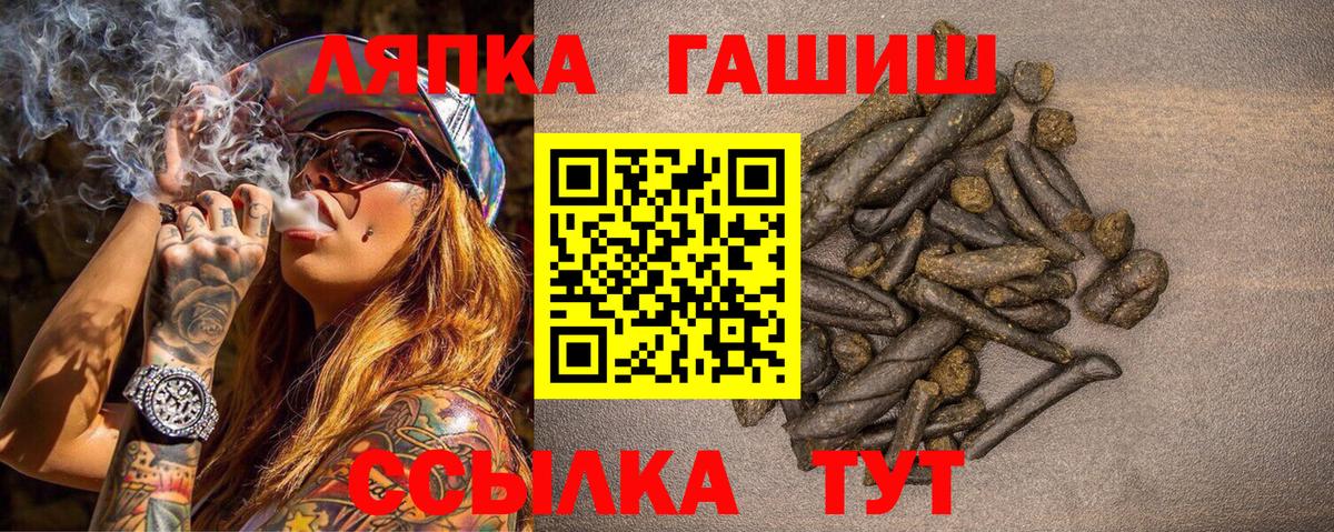 ГАШИШ индика сатива  где купить наркоту  Рославль  ГАШ Ice-O-Lator  Вход с VPN 