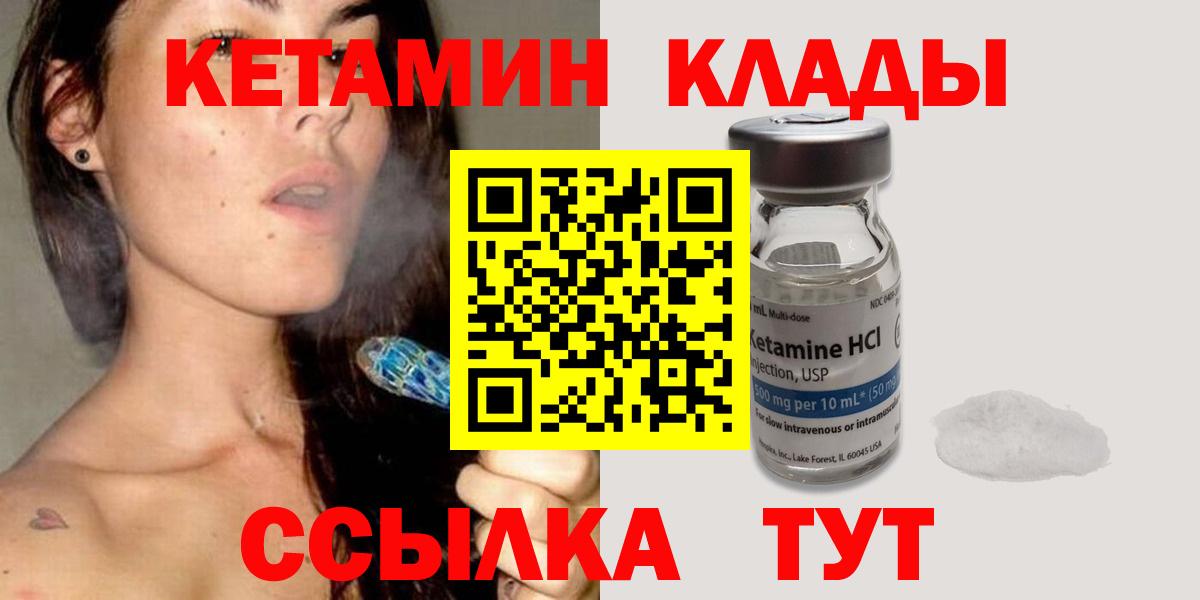 Рославль  КЕТАМИН VHQ  Кетамин ketamine  Вход с VPN 