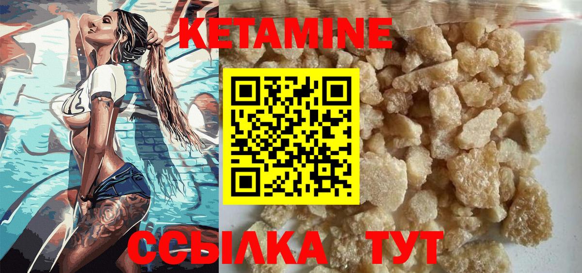 КЕТАМИН ketamine Рославль
