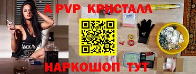кристаллы Будённовск