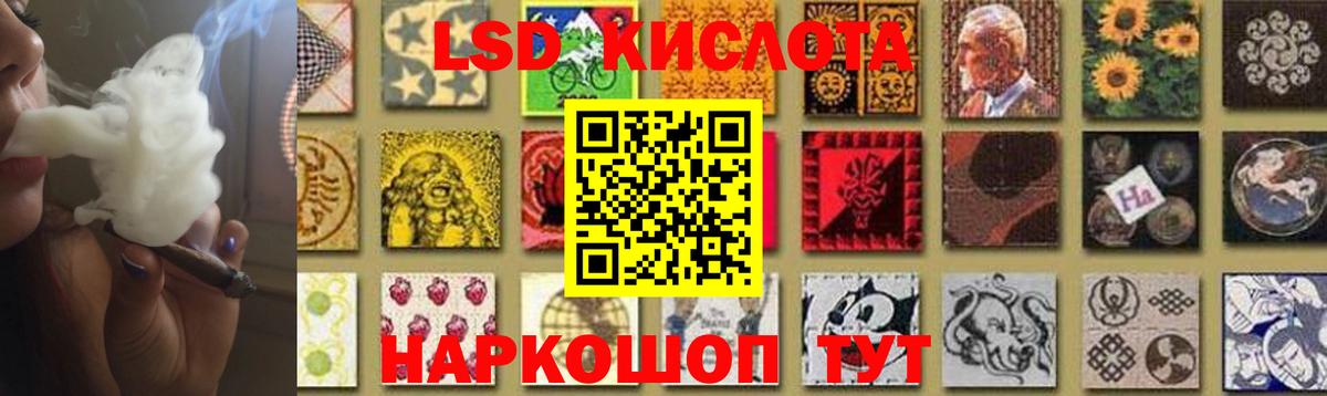 ЛСД экстази  МЕГА зеркало  Вход с VPN  Рославль  LSD-25 экстази ecstasy  LSD-25 экстази ecstasy 