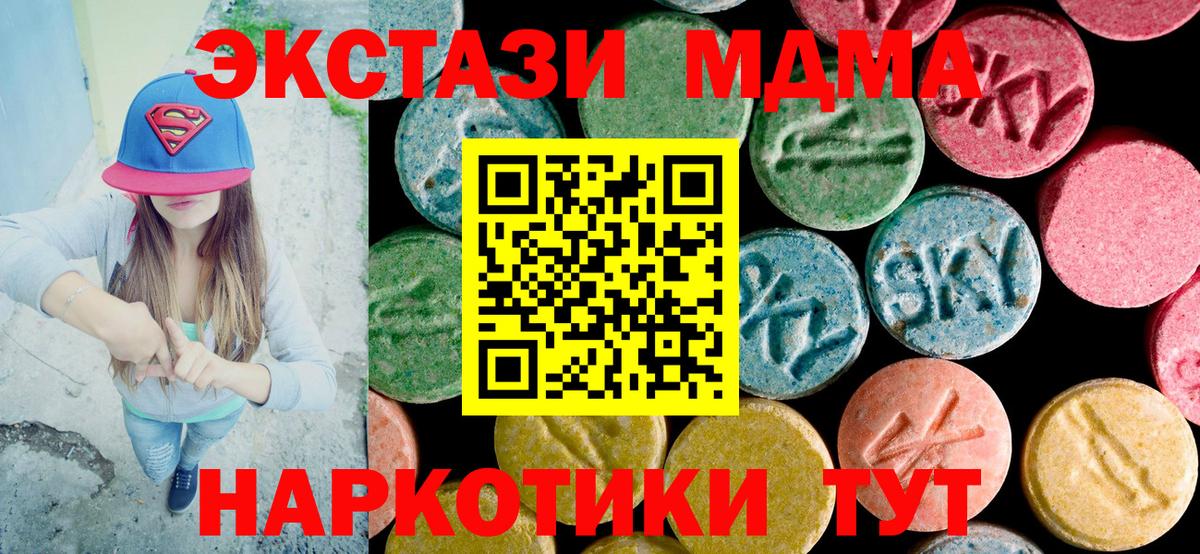 МДМА VHQ Рославль