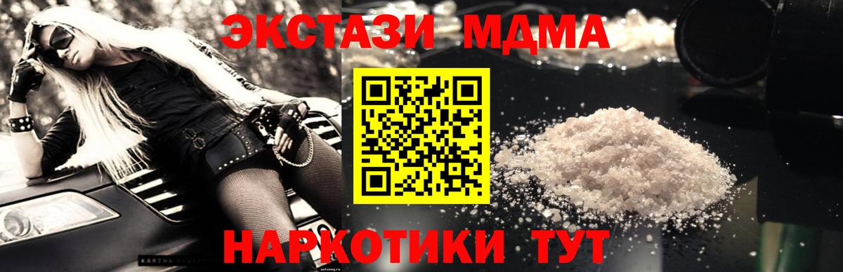 MDMA Molly  MDMA  MDMA молли  Рославль  Вход с VPN 