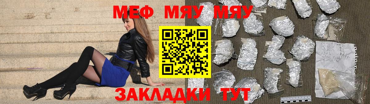 Меф VHQ  МЕФ  Меф  Рославль  Меф кристаллы  Вход с VPN 