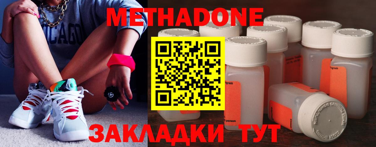даркнет клад  Метадон methadone  Вход с VPN  Рославль  МЕТАДОН VHQ 