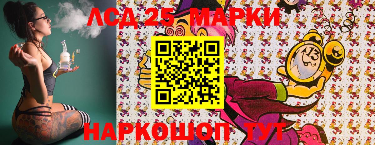 Марки NBOMe 1,8мг  Вход с VPN  Рославль 