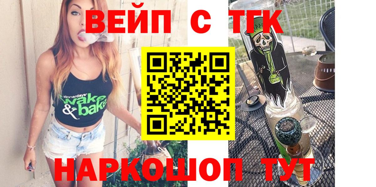blacksprut ссылка  ТГК концентрат  Вход с VPN  Рославль 