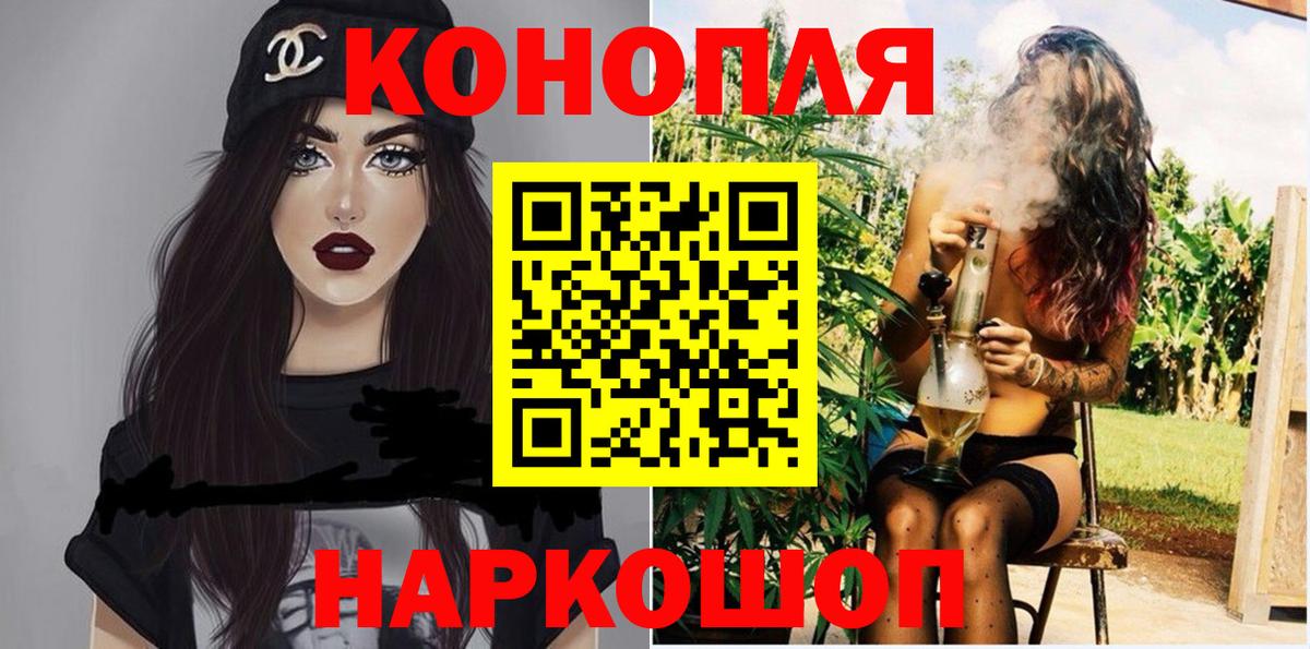 Канабис White Widow  Каннабис AK-47  Рославль  Вход с VPN 